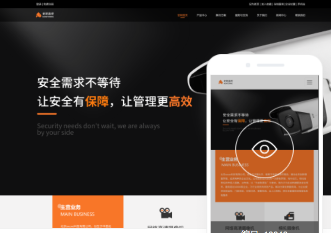 電商網(wǎng)站建設及開(kāi)發(fā)指南