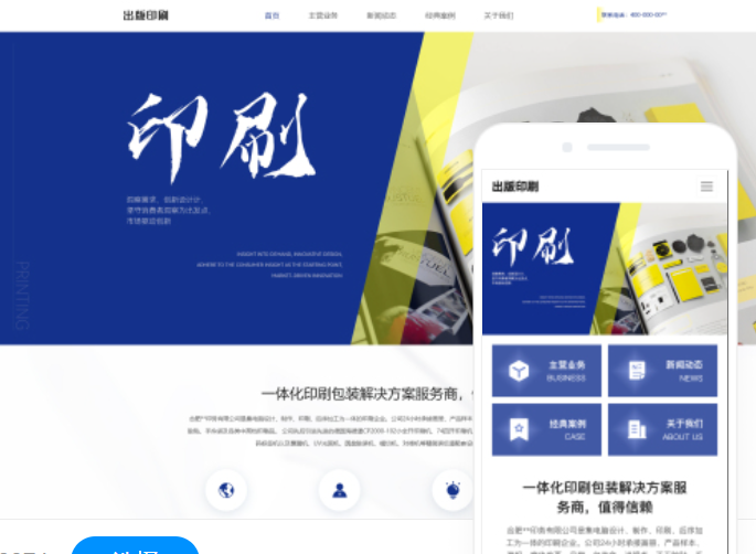 鞍山網(wǎng)站建設服務(wù)價(jià)格