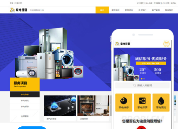 H5網(wǎng)站建設