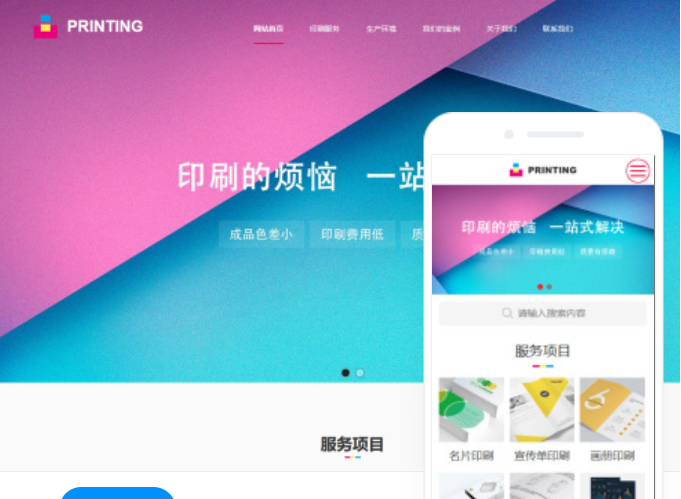 可靠的網(wǎng)站建設