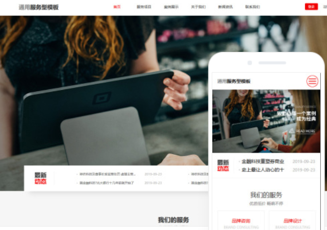 常德網(wǎng)站建設推廣公司