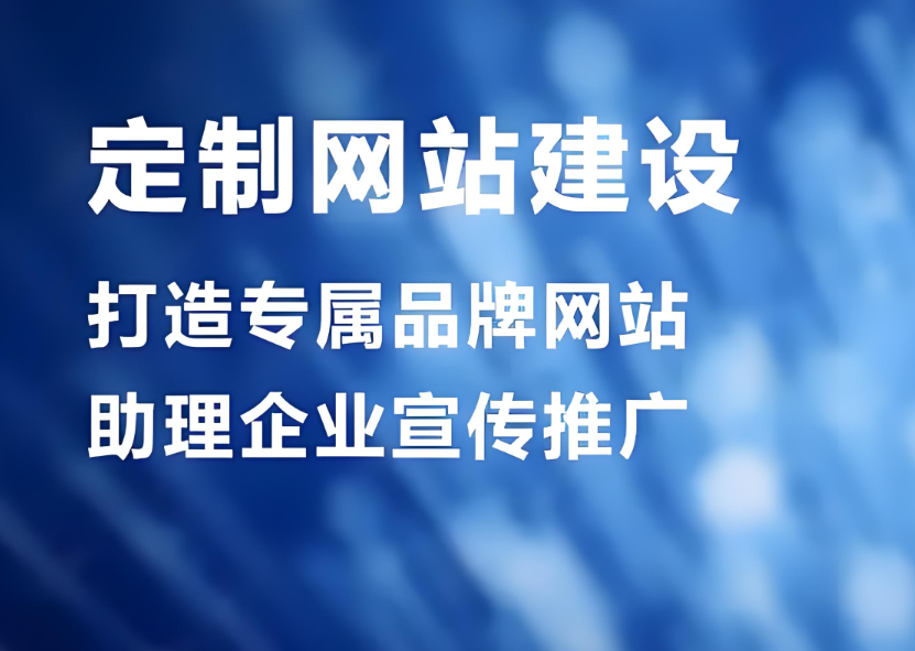 寶雞網(wǎng)站開(kāi)發(fā)建設