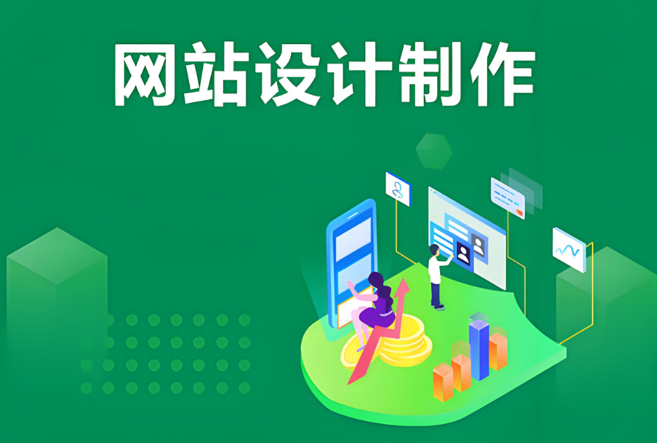朝陽(yáng)網(wǎng)站建設服務(wù)價(jià)格咨詢(xún)