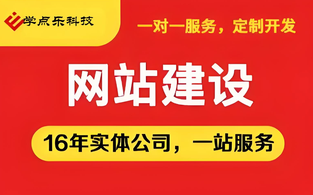 黃岡網(wǎng)站制作價(jià)格多少