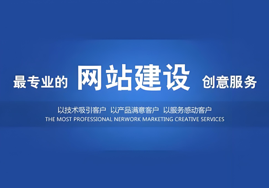 黃石網(wǎng)站搭建費用是多少？