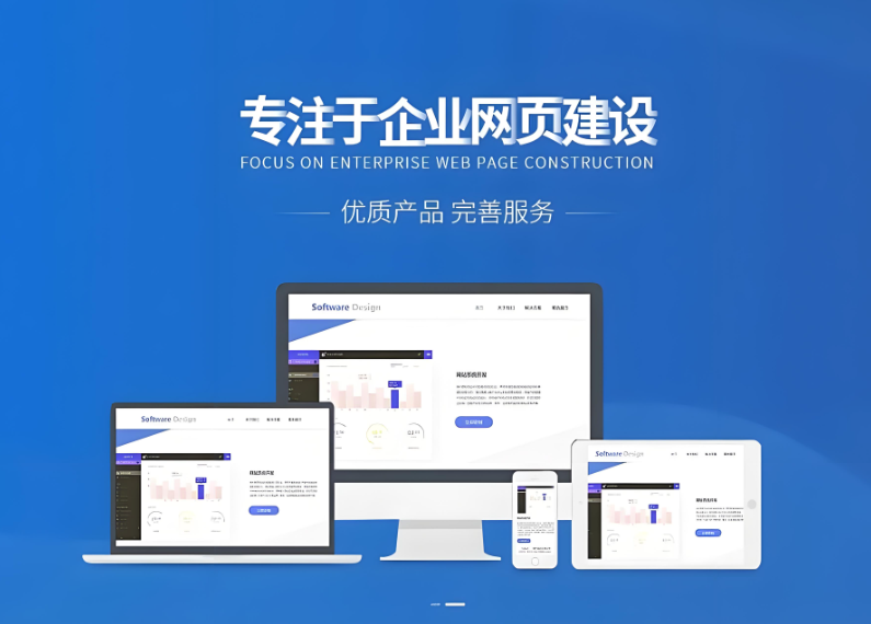 白城網(wǎng)站建設價(jià)格