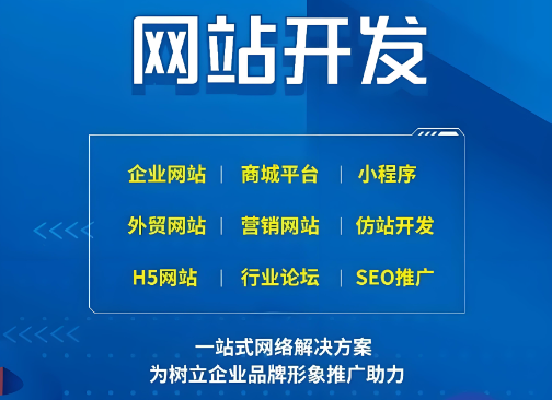 抱川網(wǎng)絡(luò )制作價(jià)格