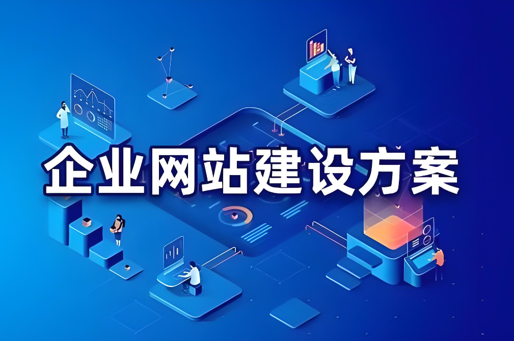 鞍山網(wǎng)站建設報價(jià)