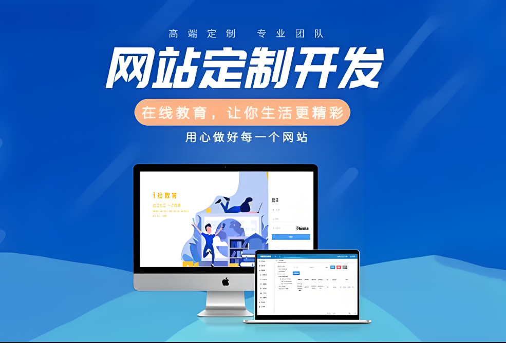 如何選擇合適的技術(shù)支持廣州網(wǎng)站建設服務(wù)