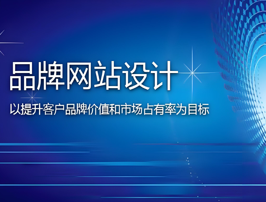 如何選擇一家優(yōu)秀的黃石網(wǎng)站設計公司
